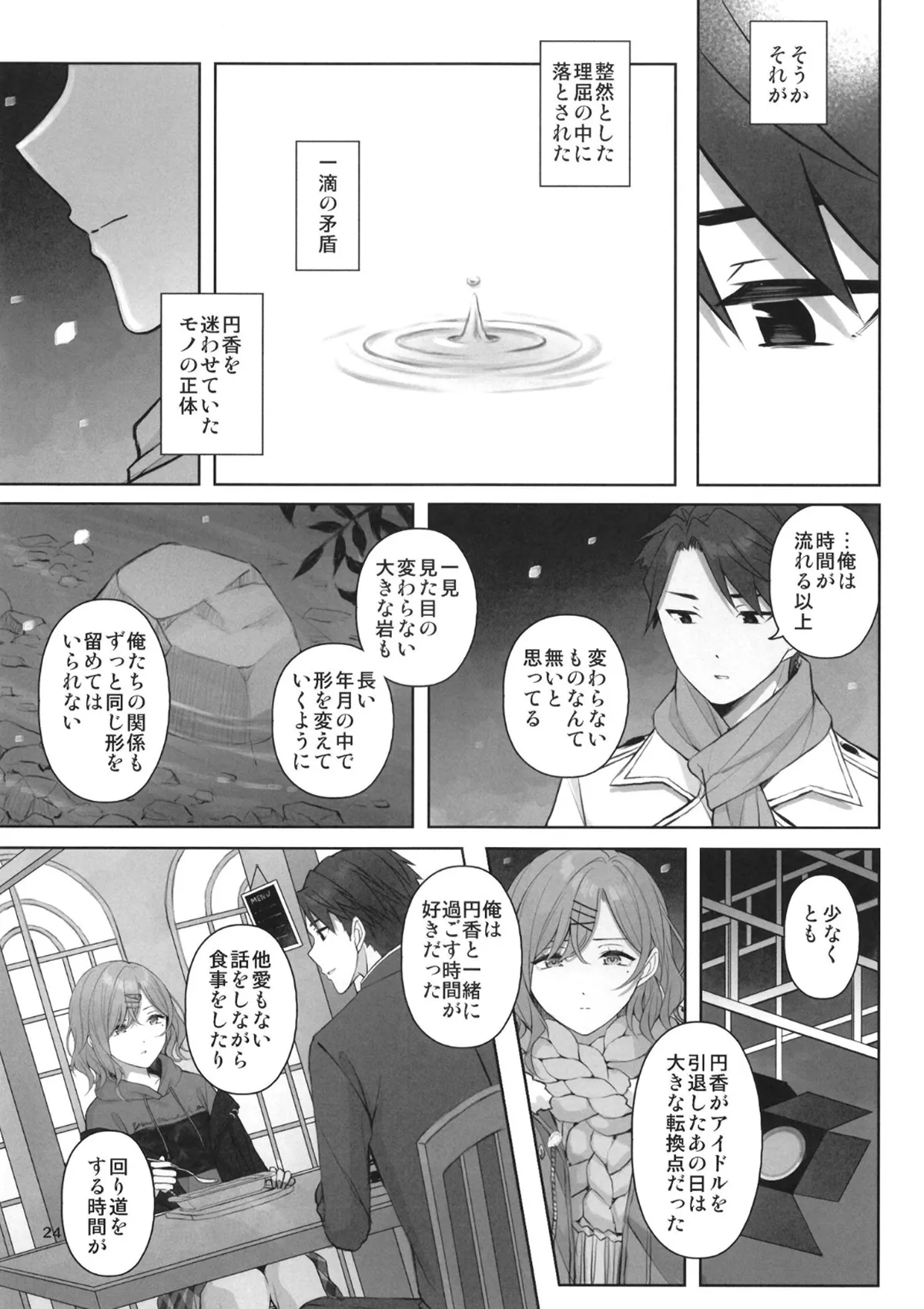 Manga Page 25