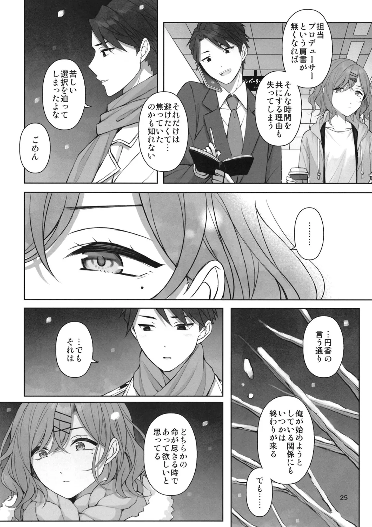 Manga Page 26