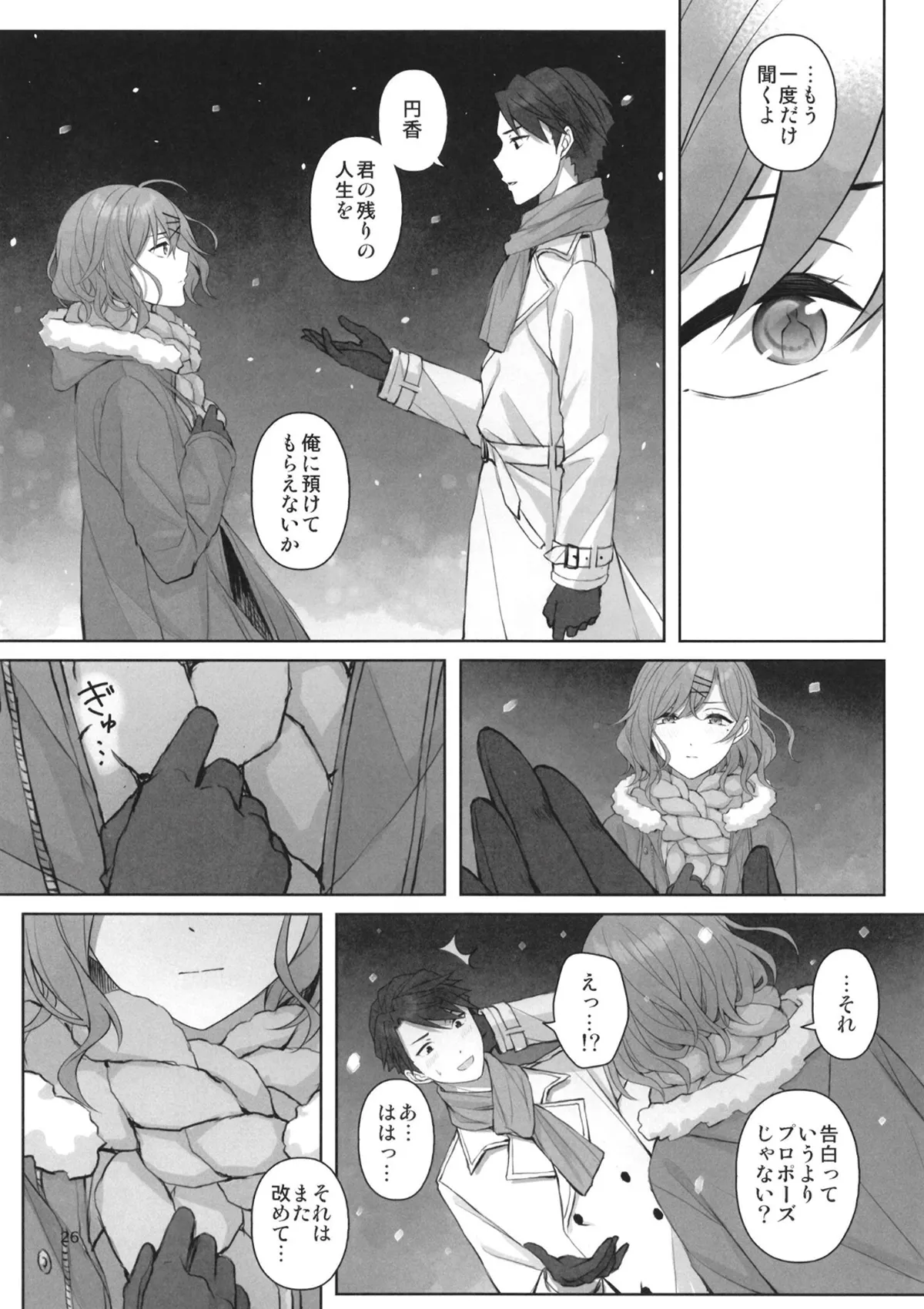 Manga Page 27