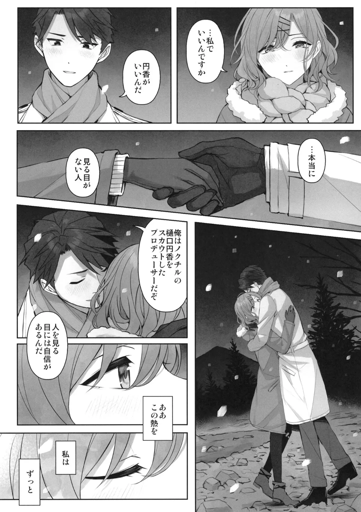 Manga Page 28