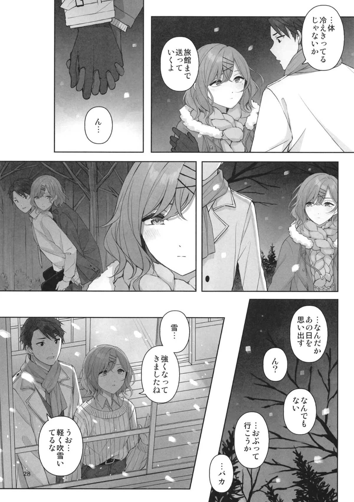 Manga Page 29