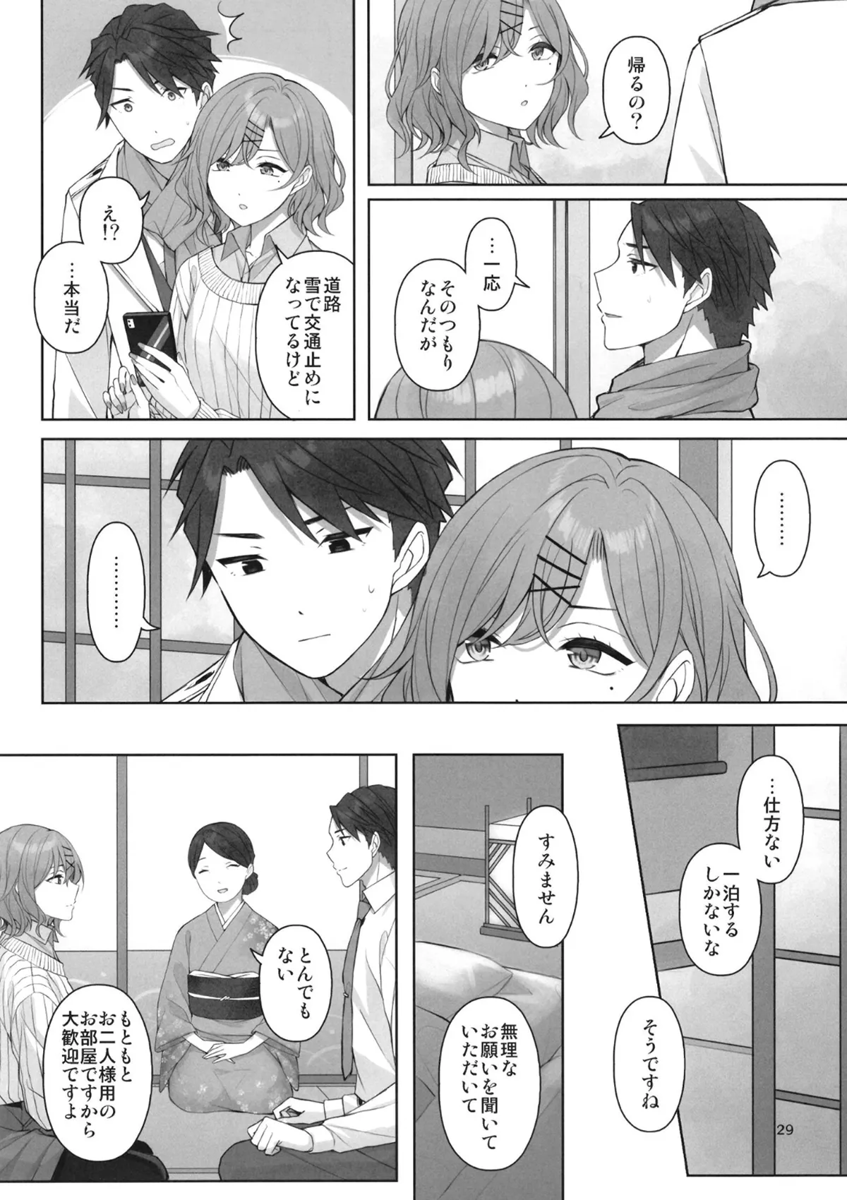 Manga Page 30