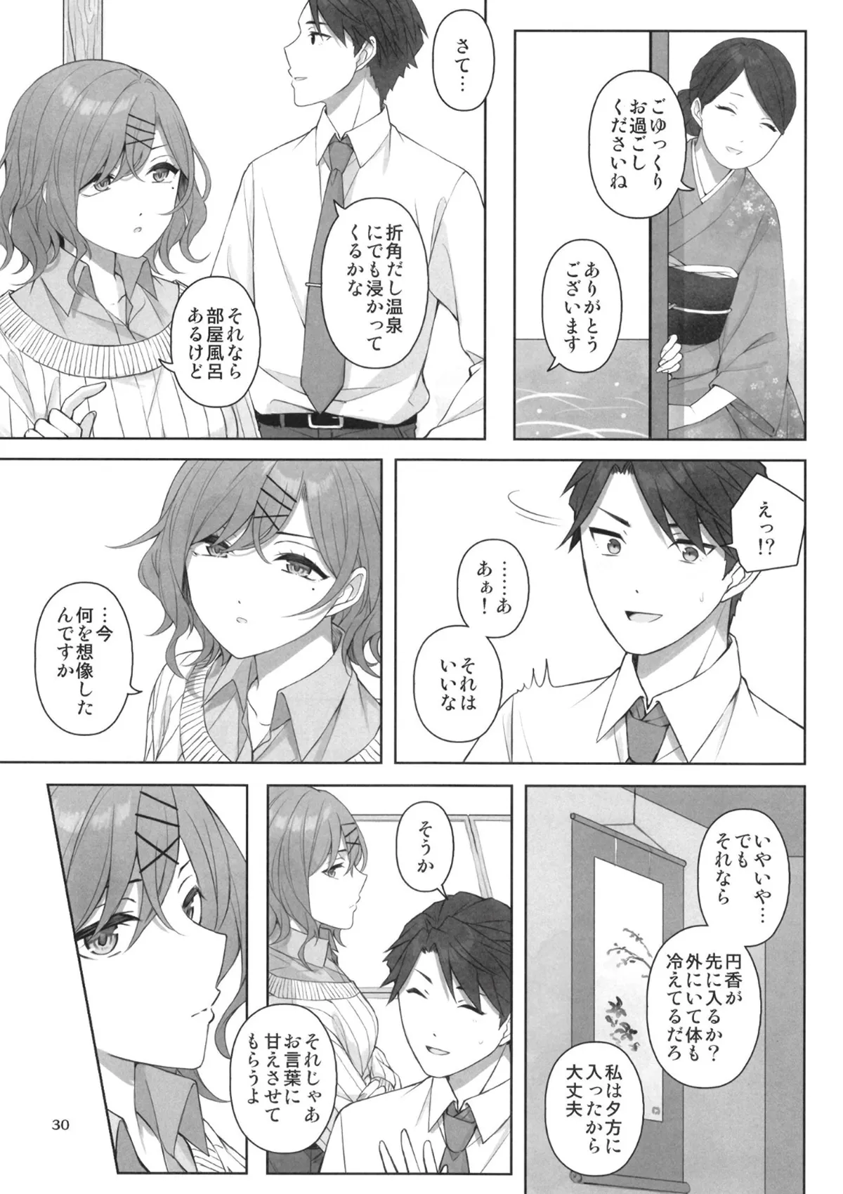 Manga Page 31