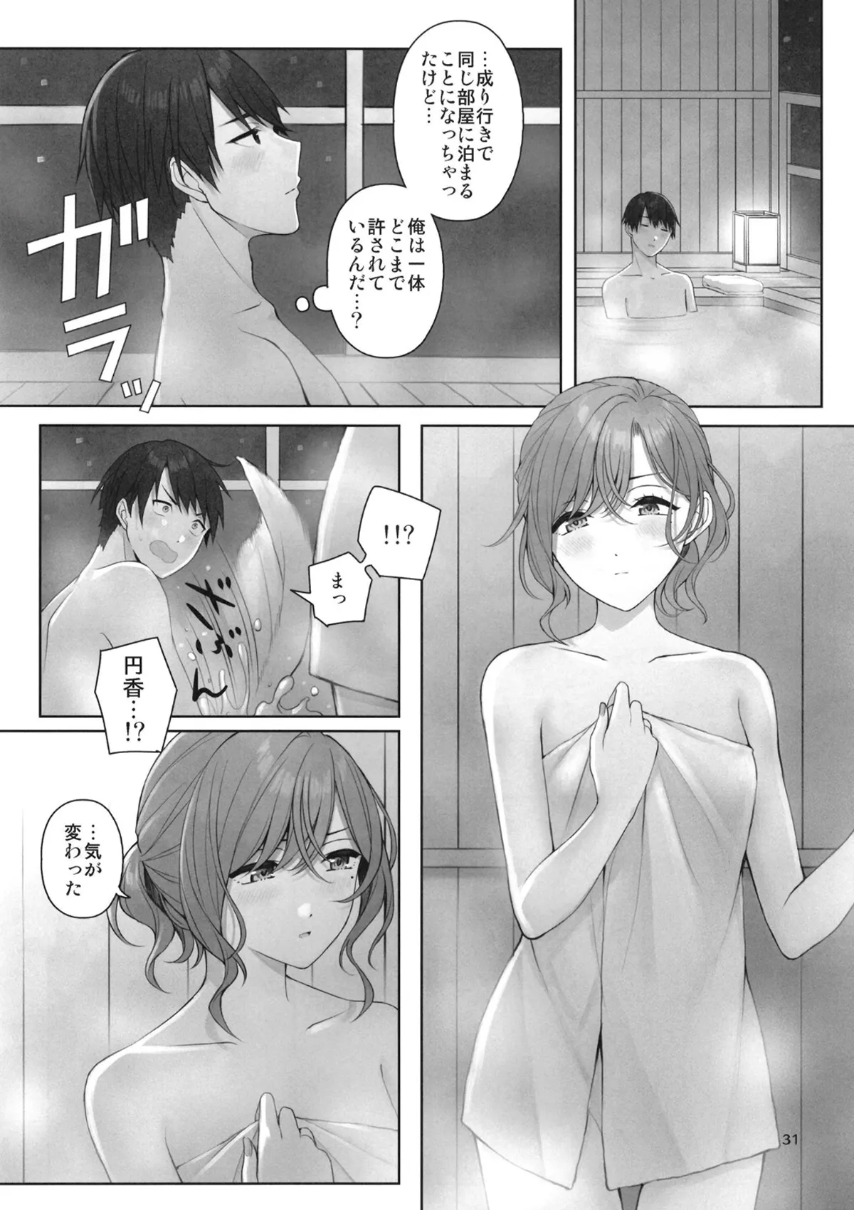 Manga Page 32