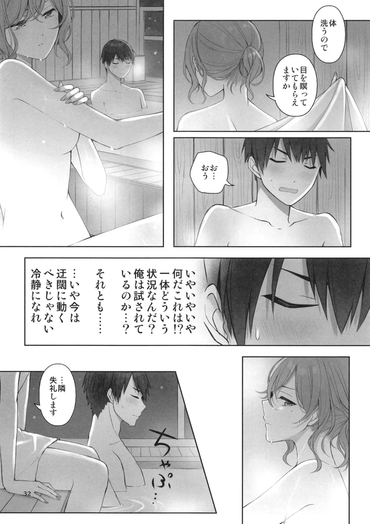 Manga Page 33