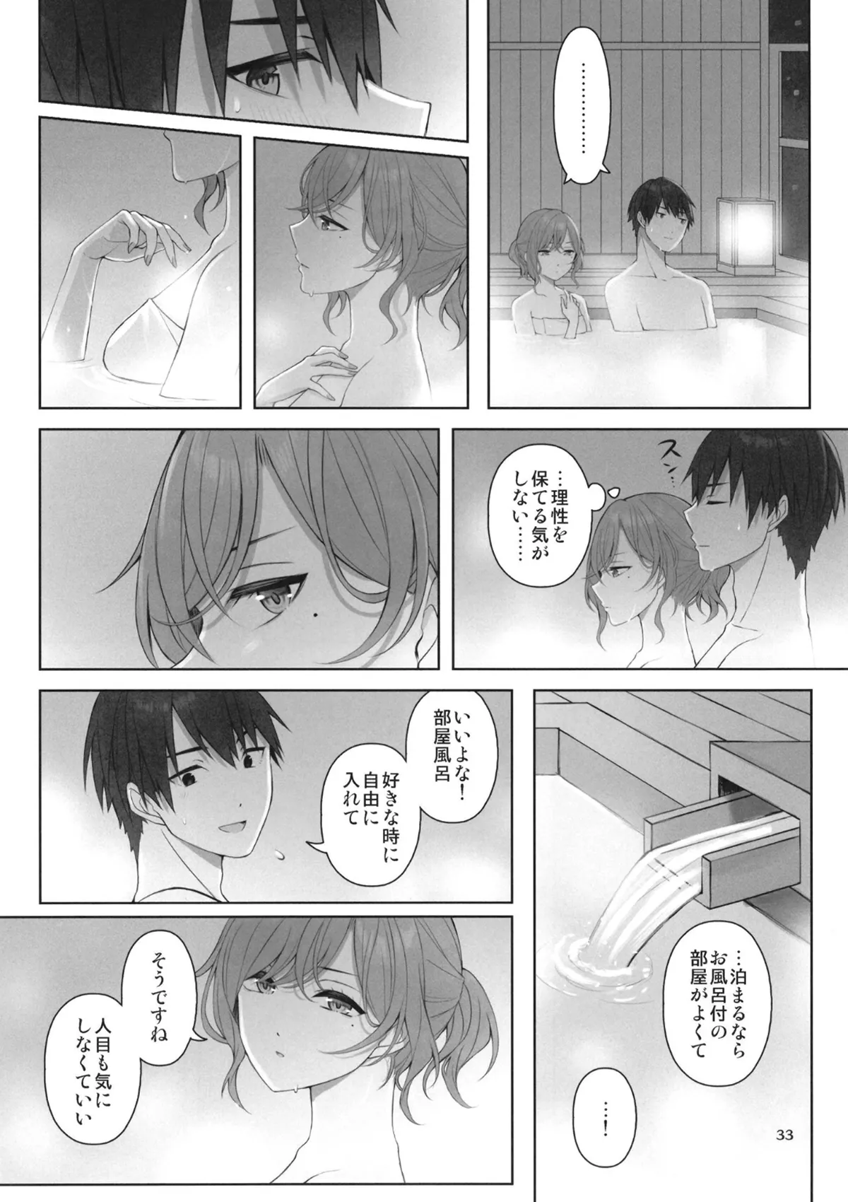 Manga Page 34