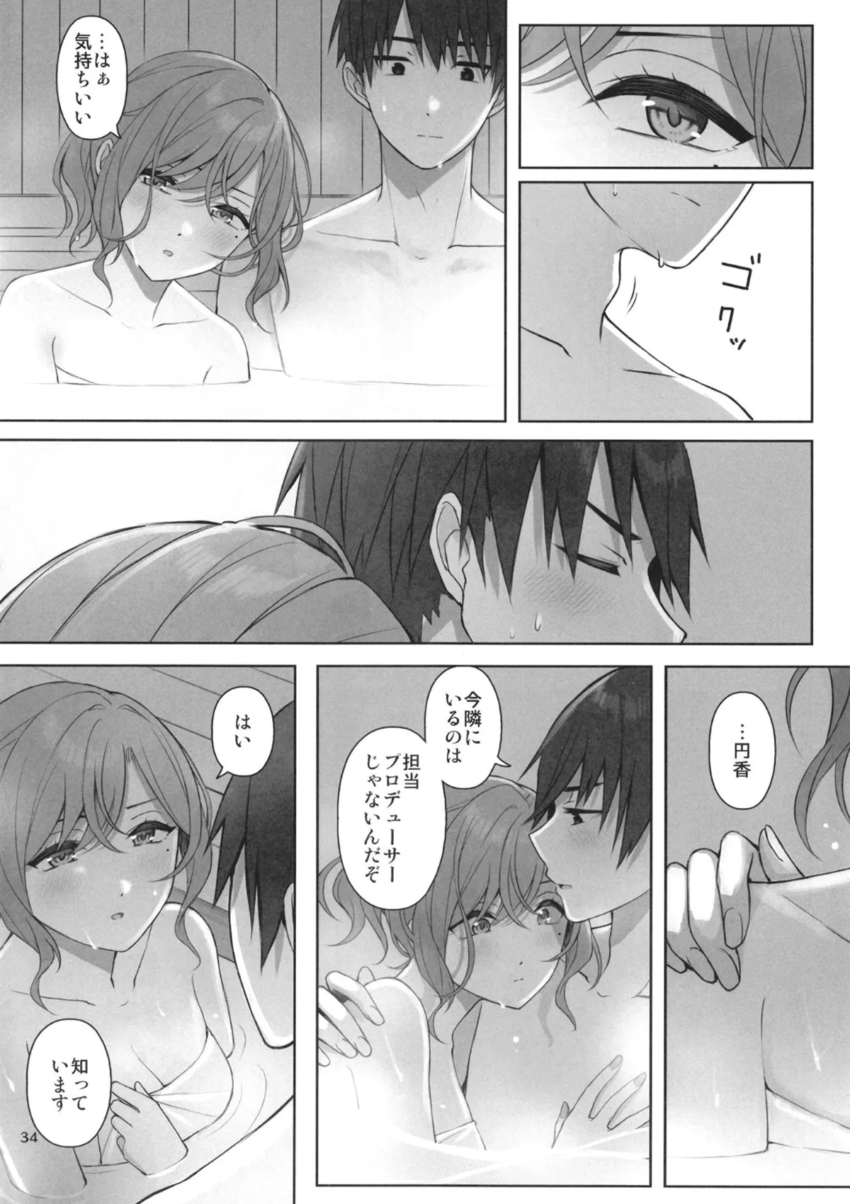Manga Page 35