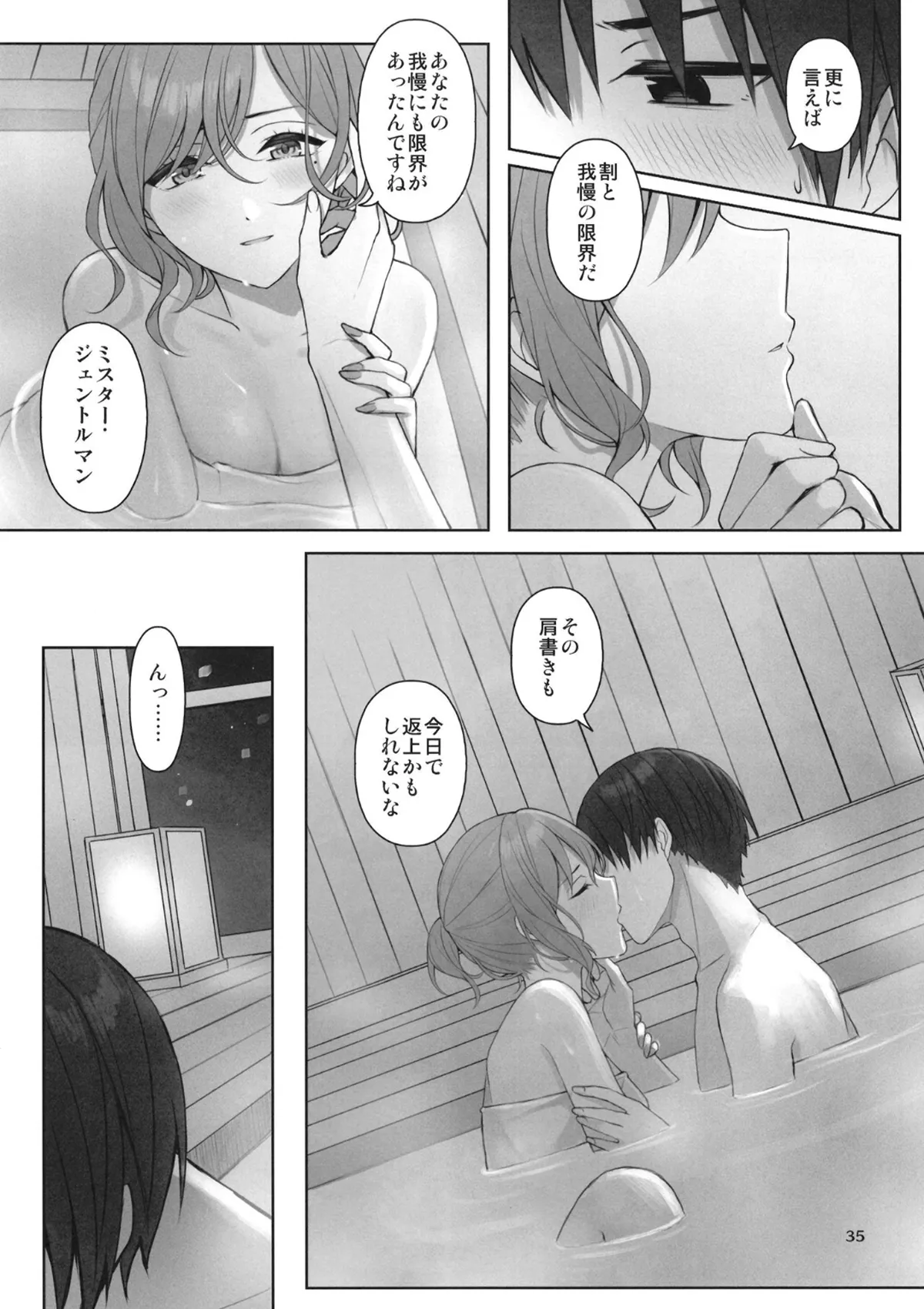 Manga Page 36