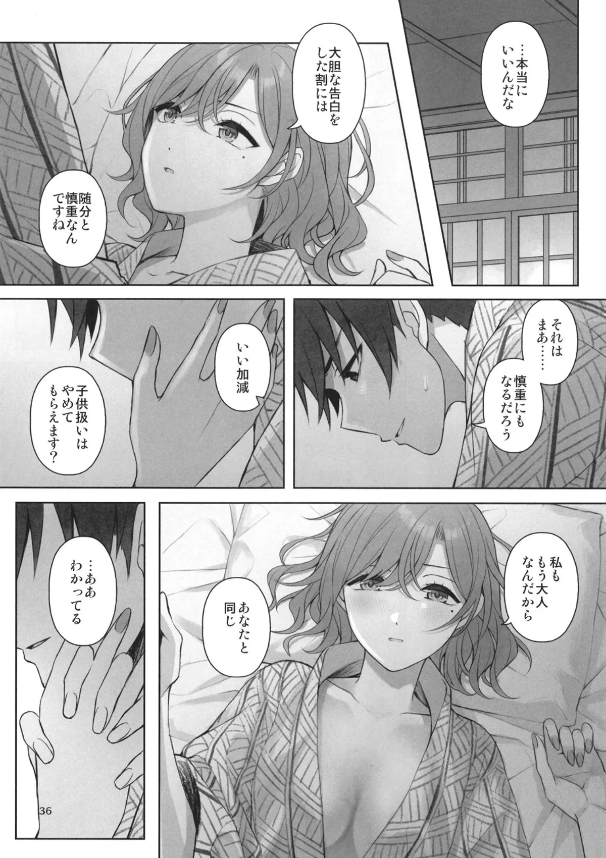 Manga Page 37