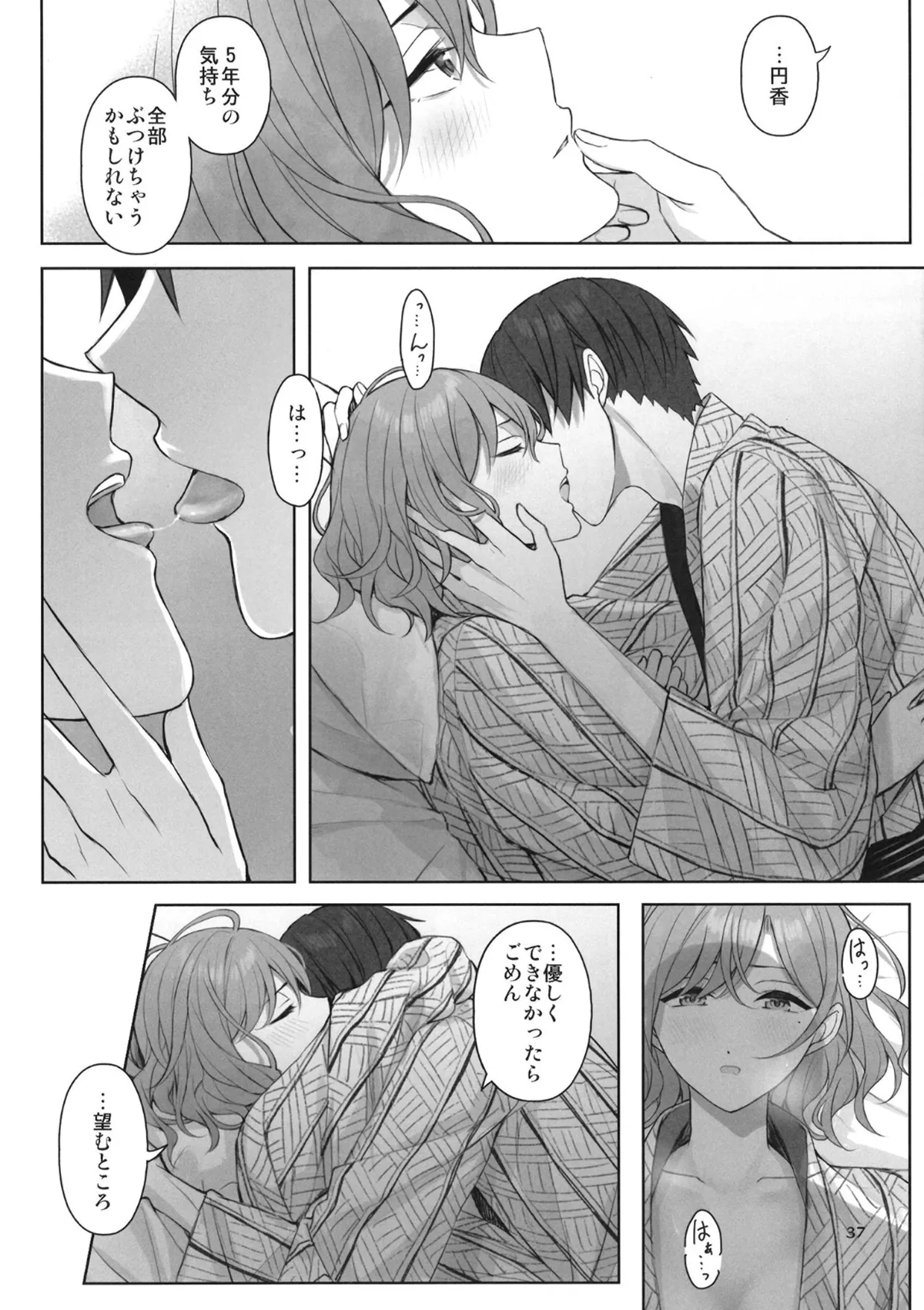 Manga Page 38