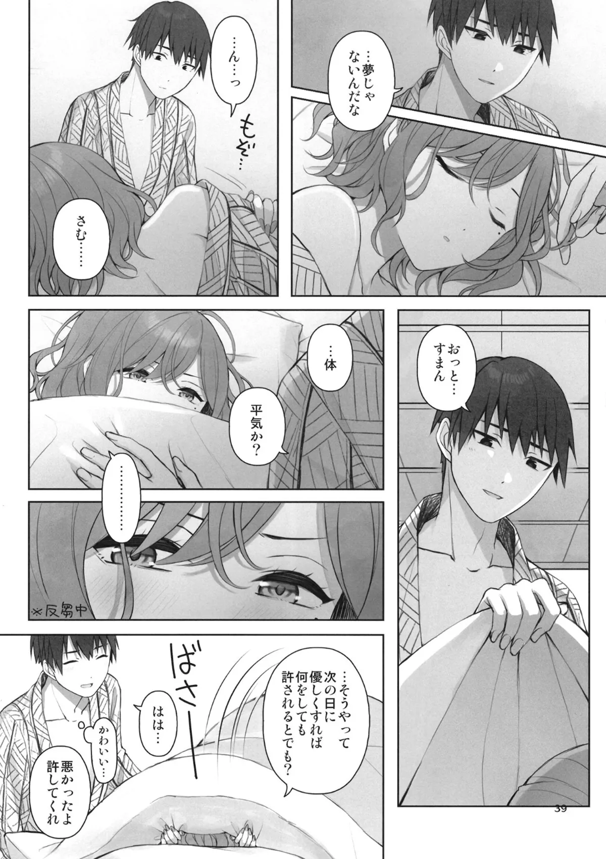 Manga Page 40