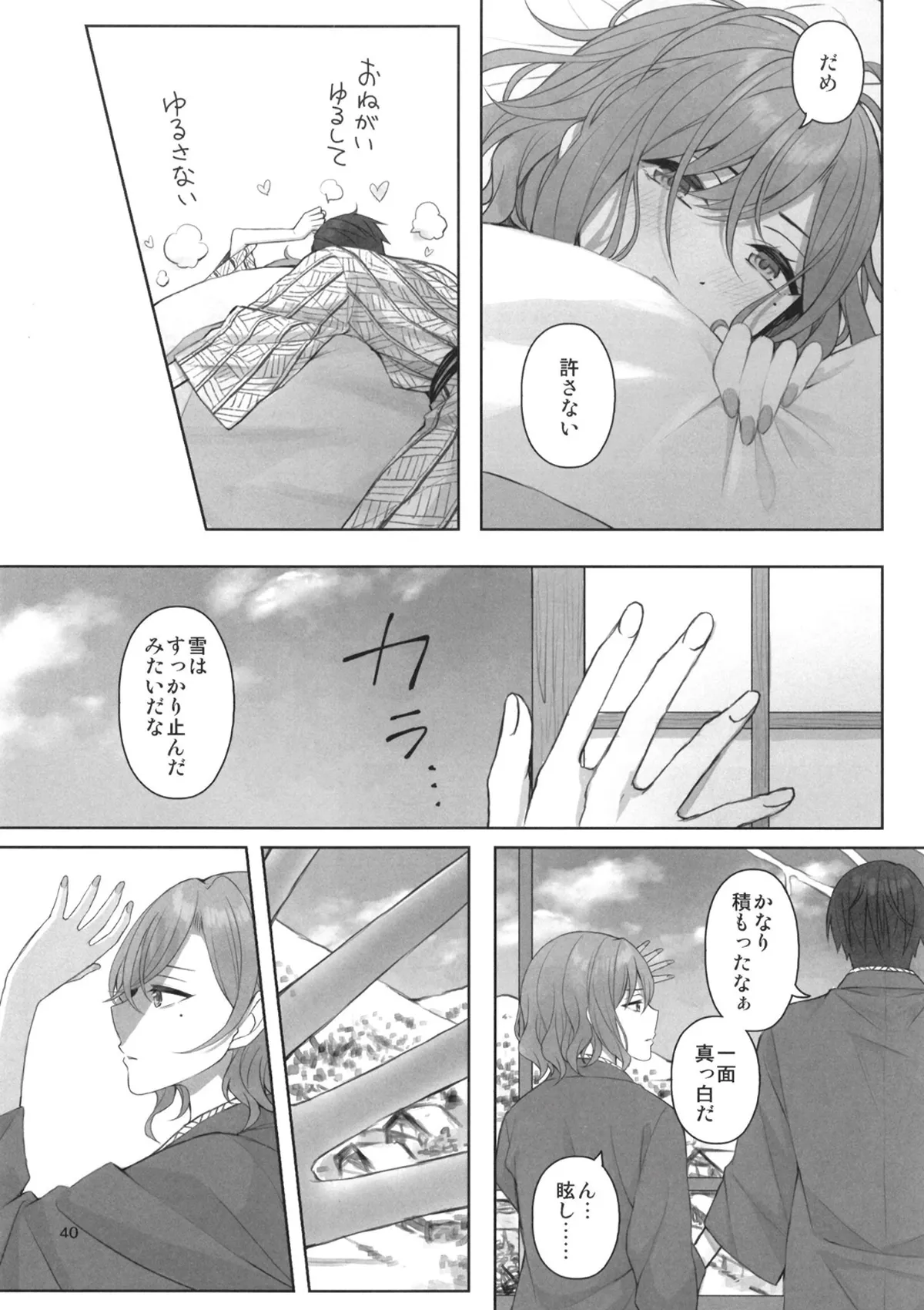 Manga Page 41