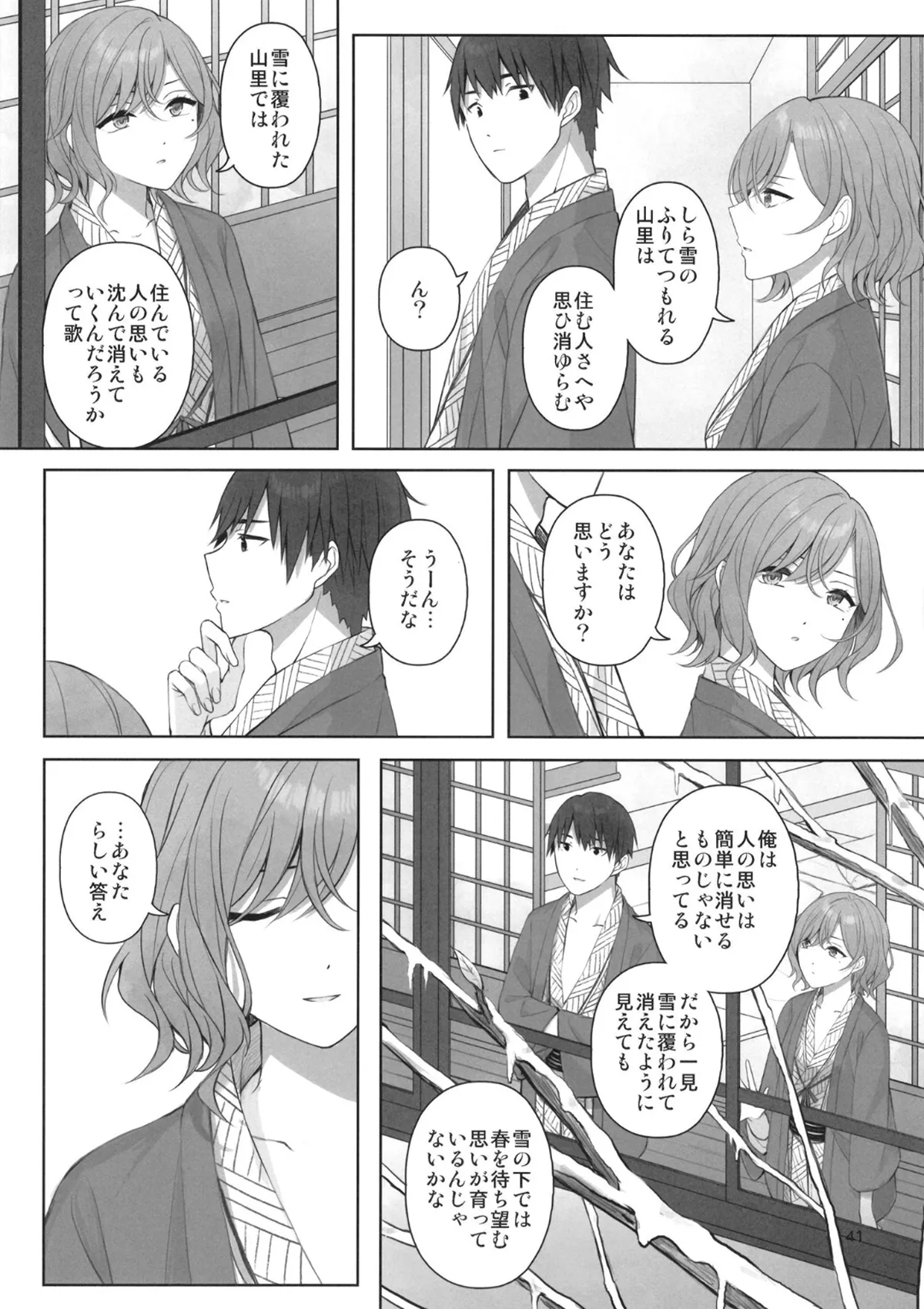 Manga Page 42