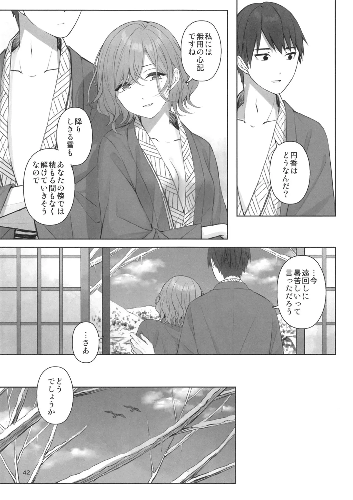 Manga Page 43