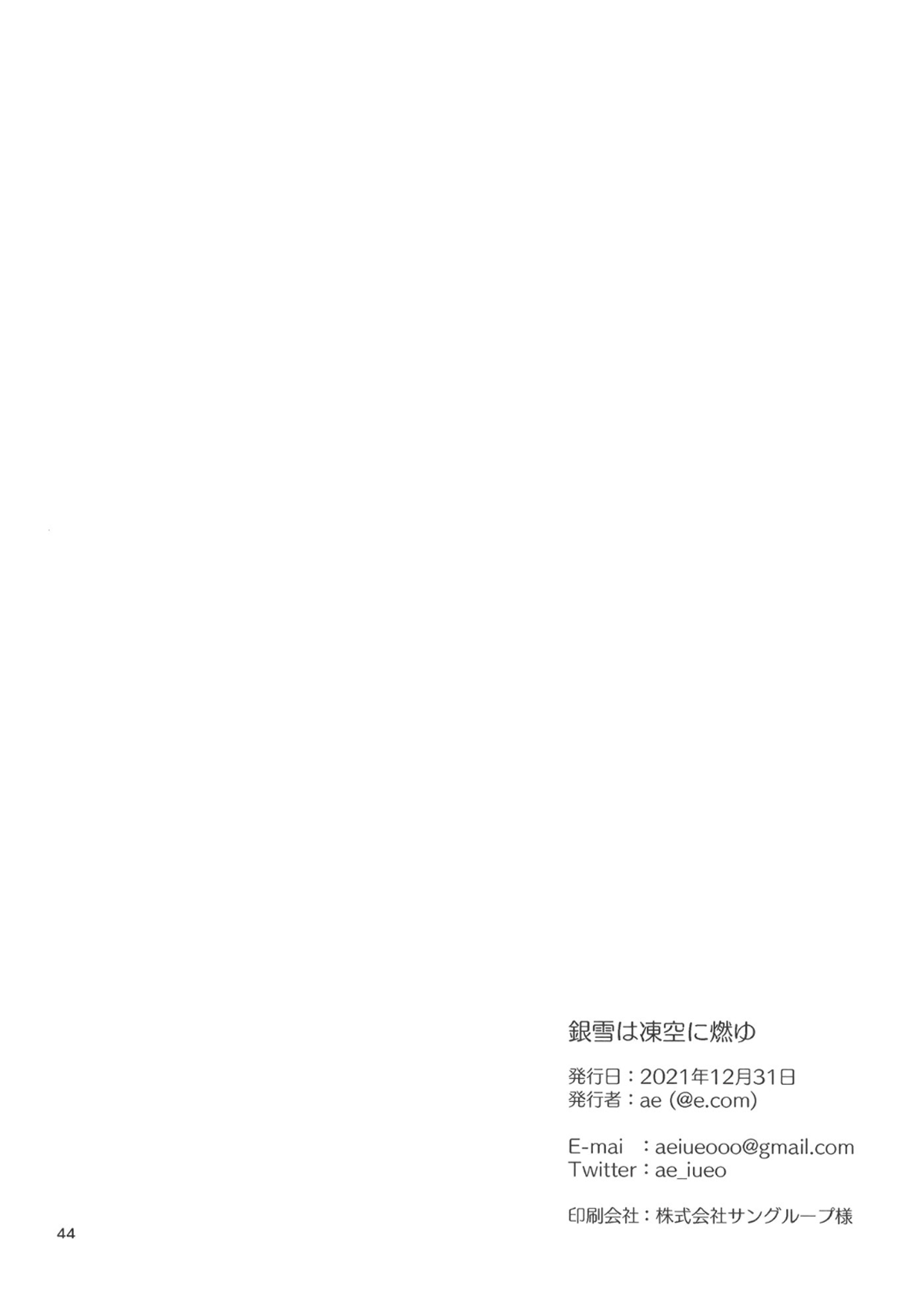 Manga Page 45