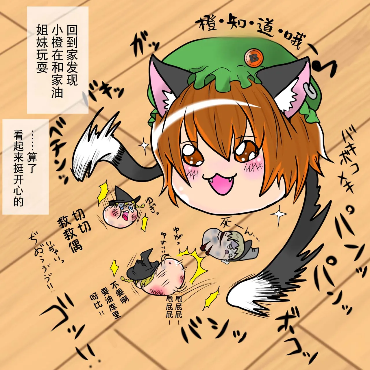 Manga Page 24