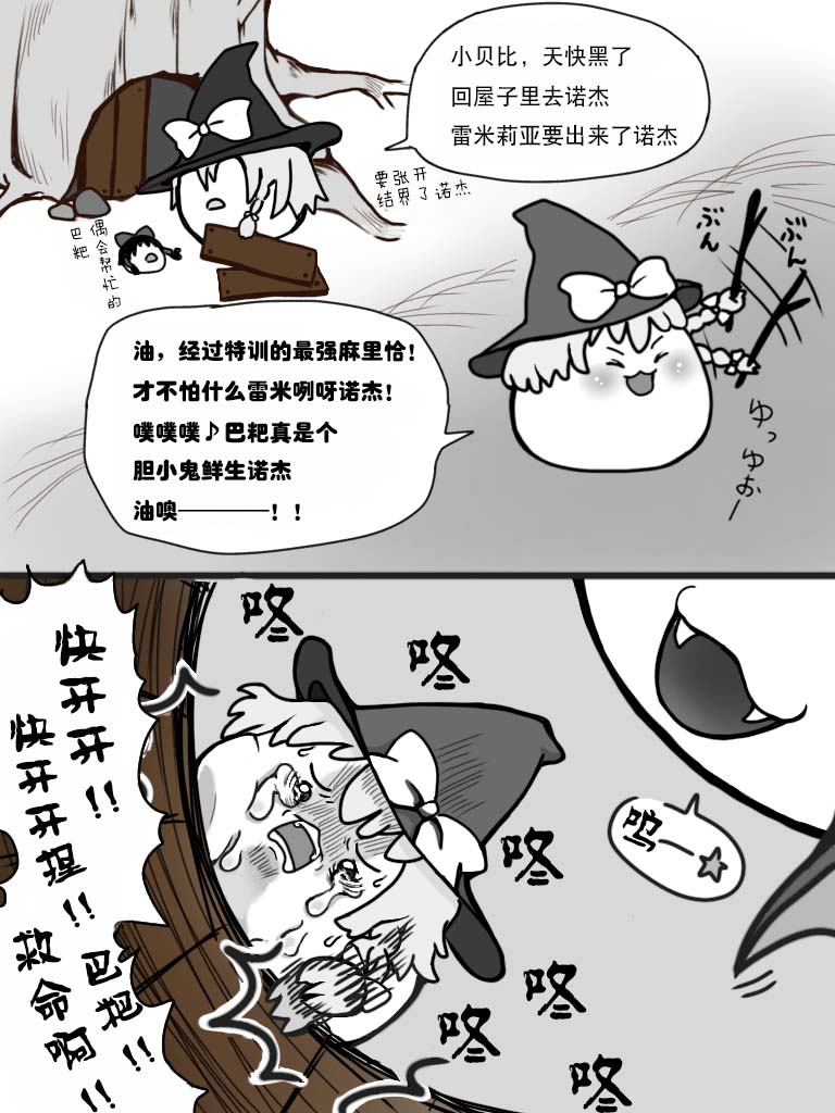 Manga Page 36