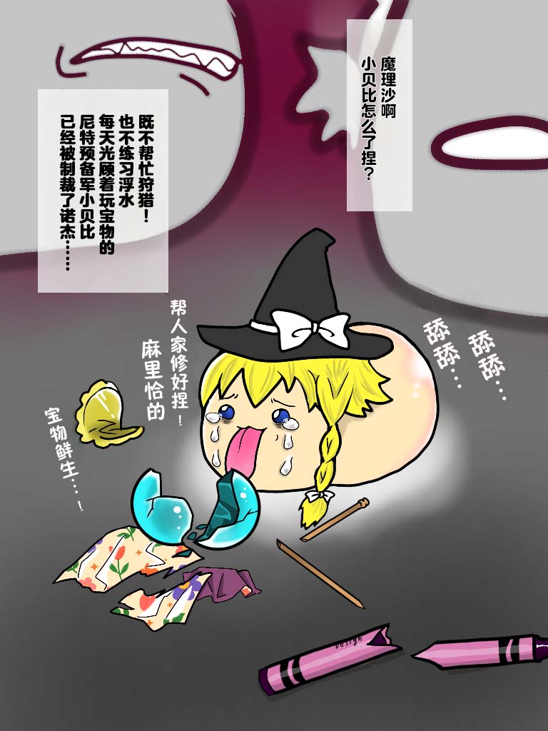 Manga Page 37