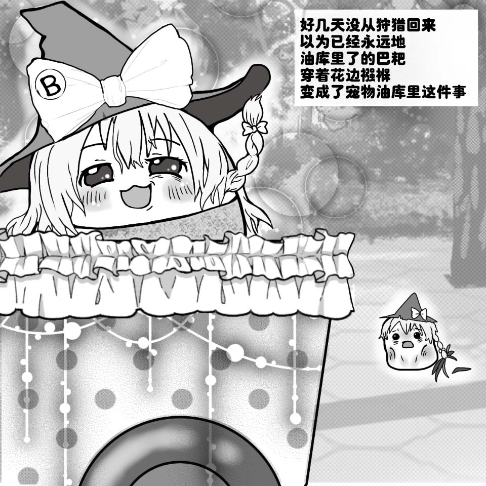Manga Page 51