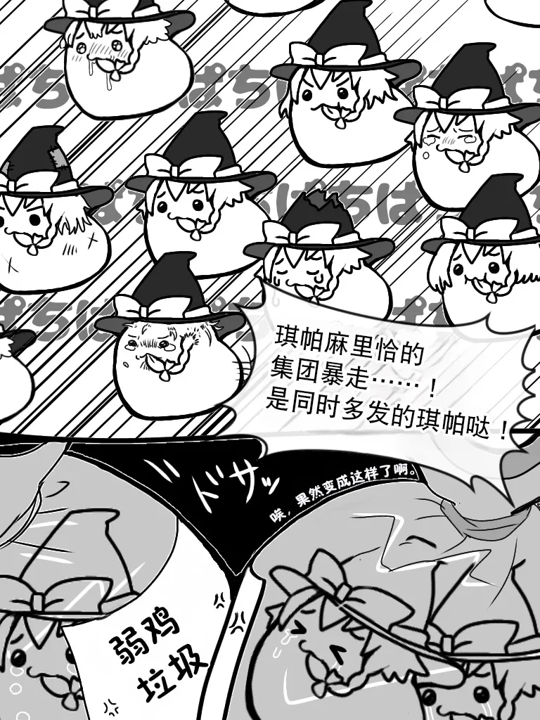 Manga Page 52
