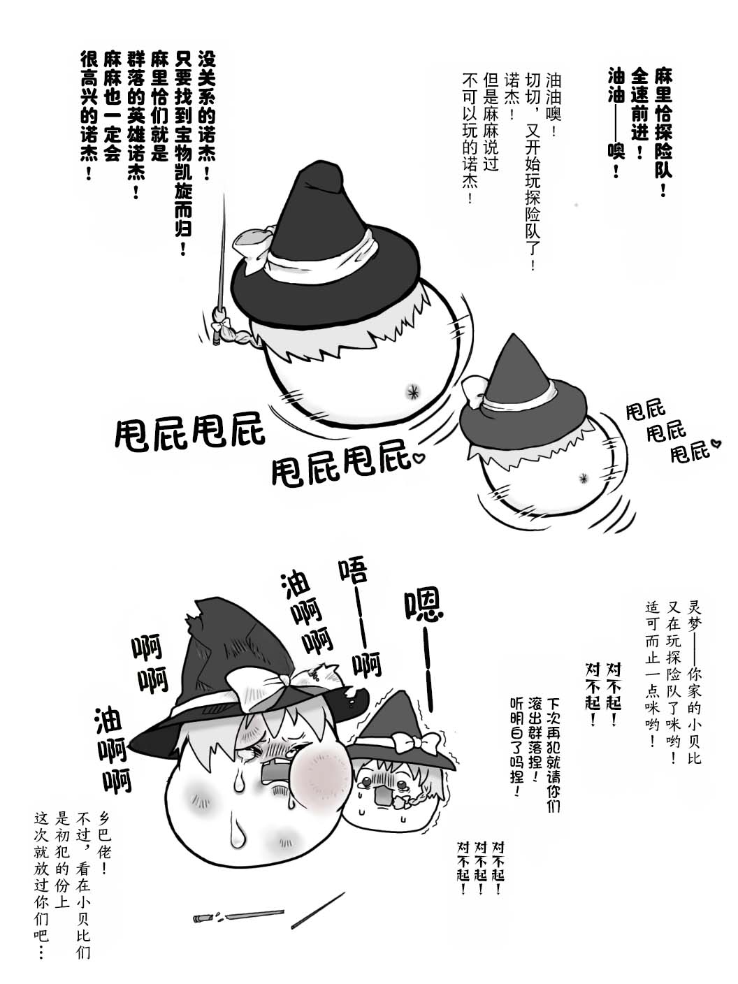 Manga Page 57