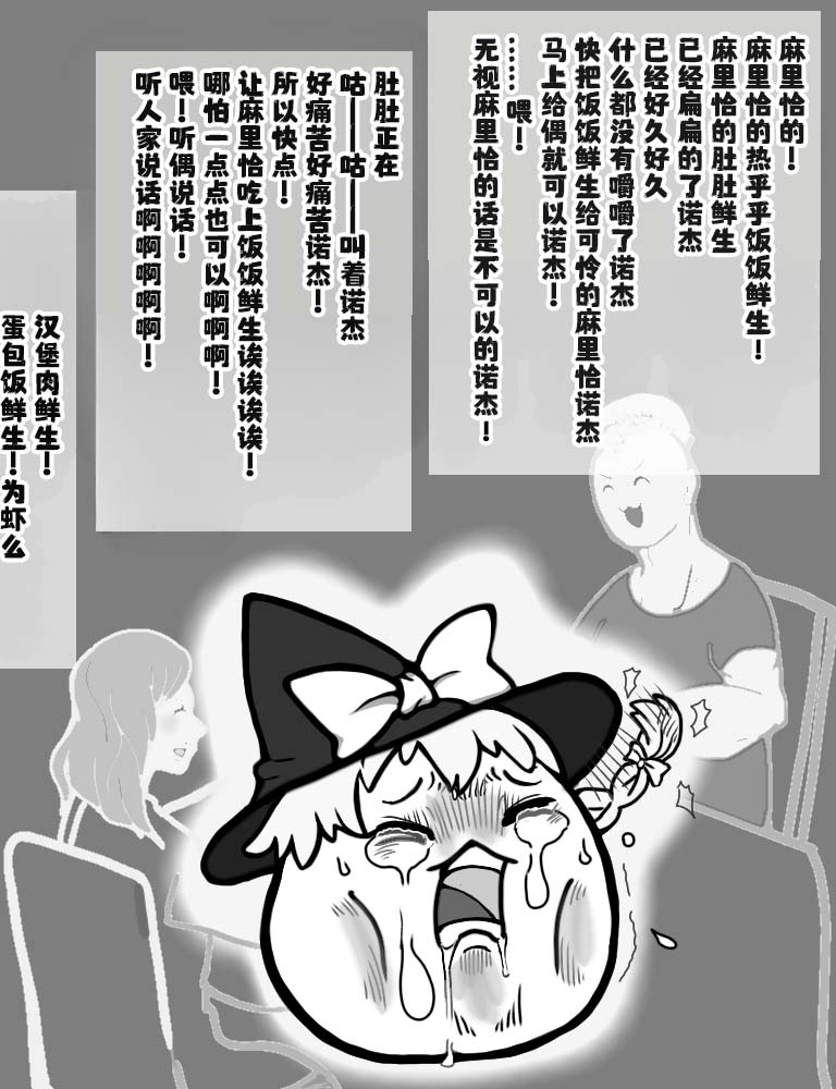 Manga Page 60