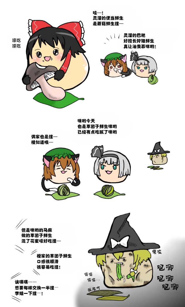 Manga Page 69