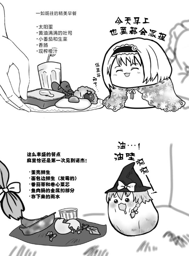 Manga Page 73