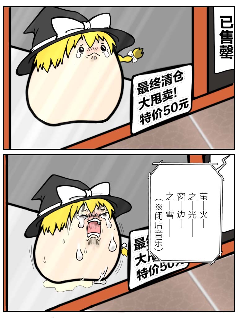 Manga Page 74