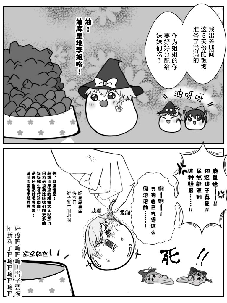 Manga Page 75