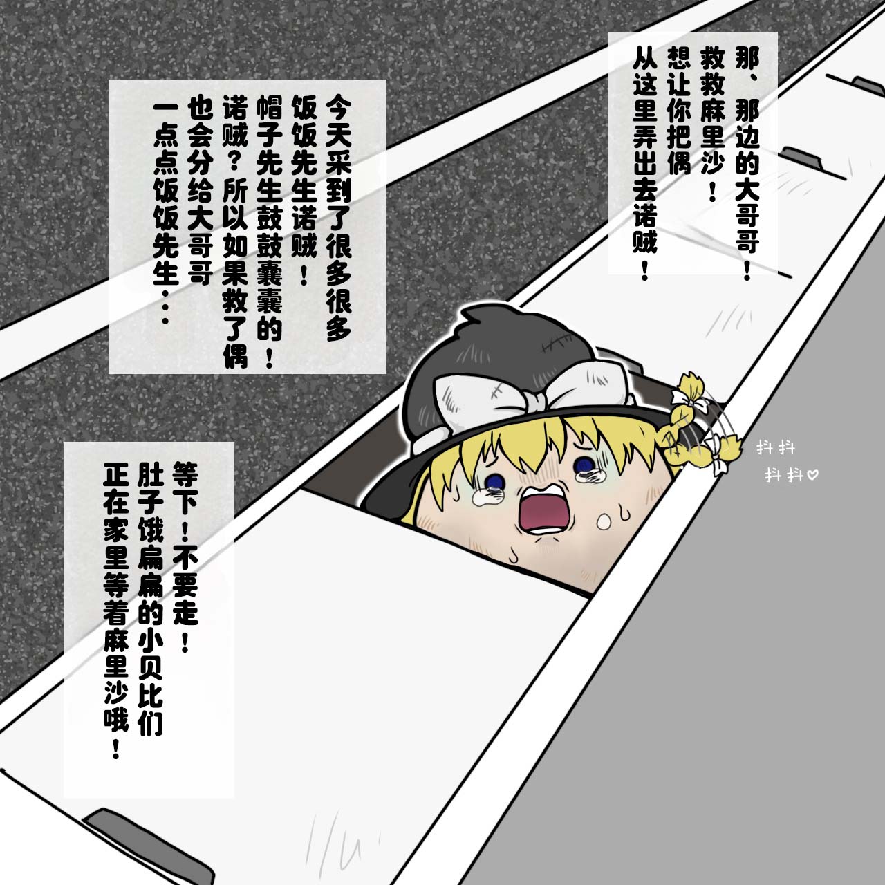 Manga Page 77