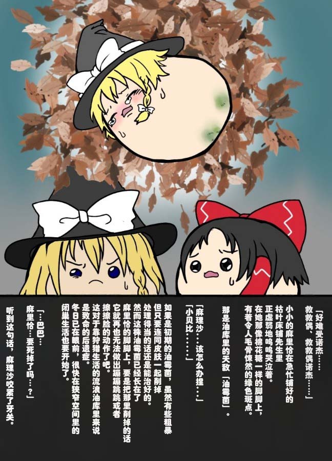 Manga Page 79