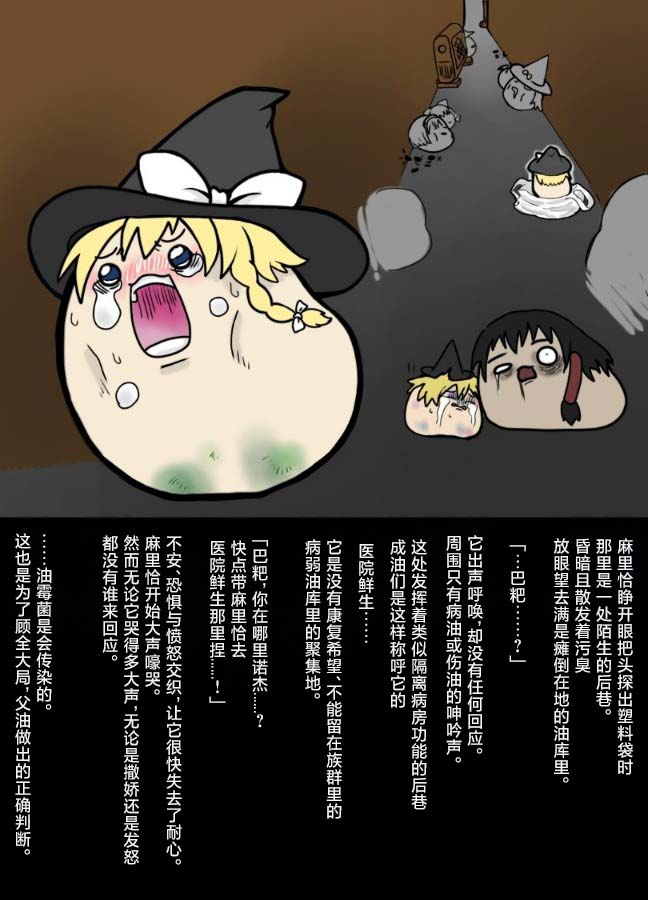 Manga Page 81