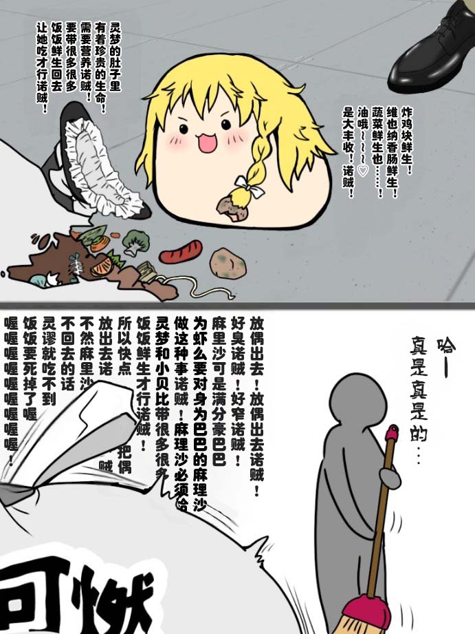 Manga Page 83