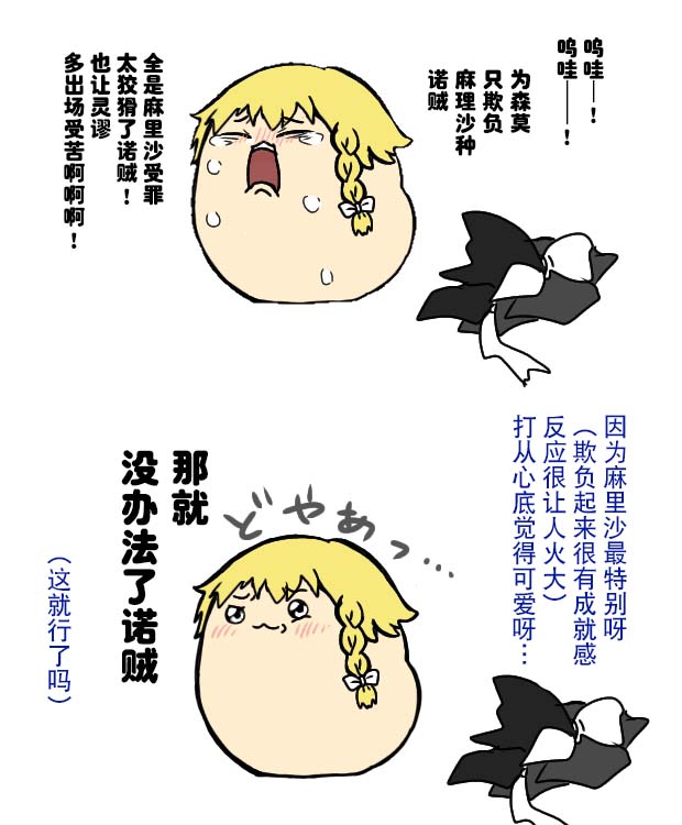 Manga Page 85