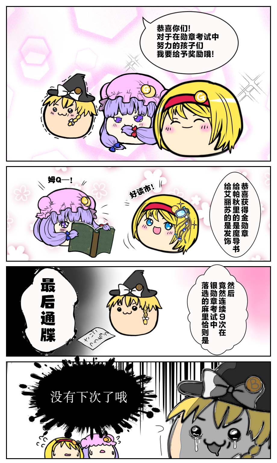 Manga Page 86