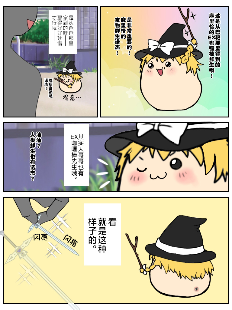 Manga Page 88