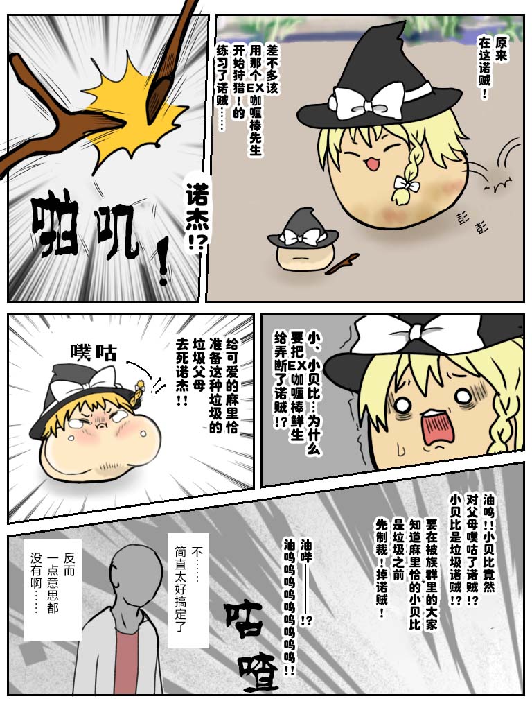 Manga Page 90