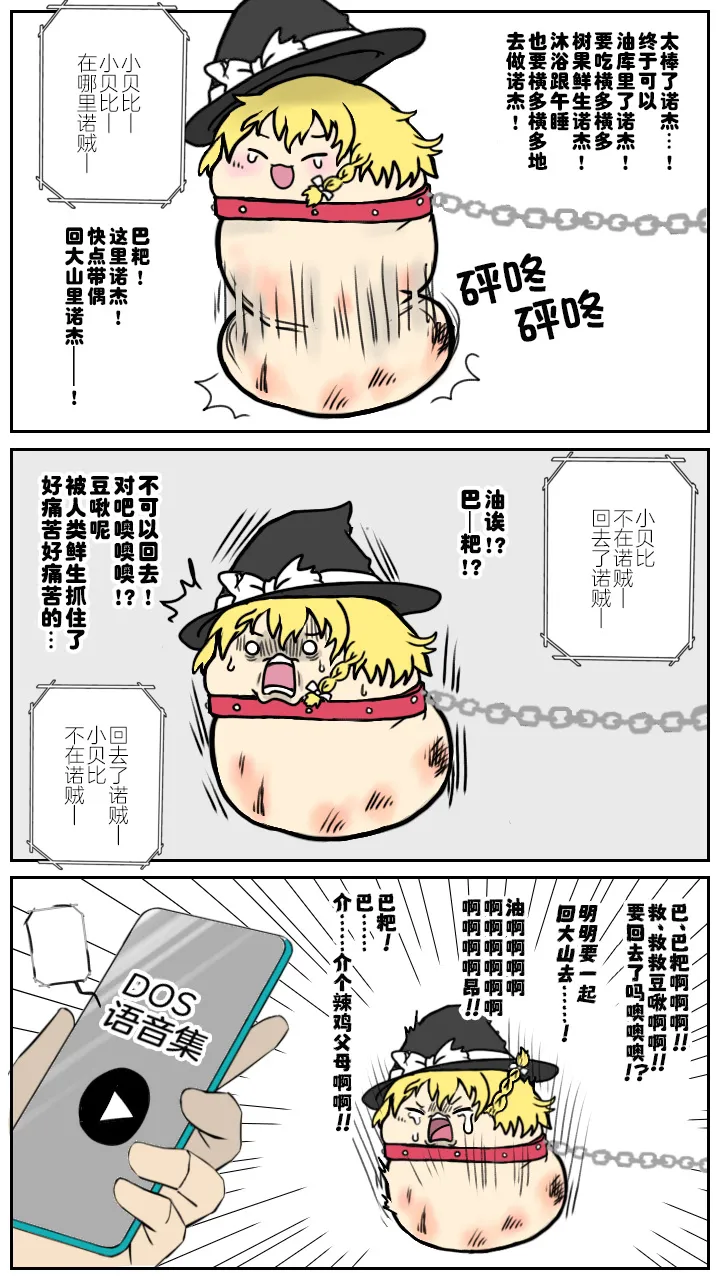 Manga Page 93