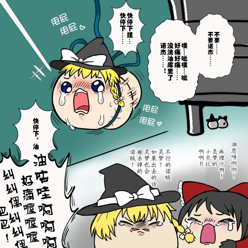 Manga Page 95