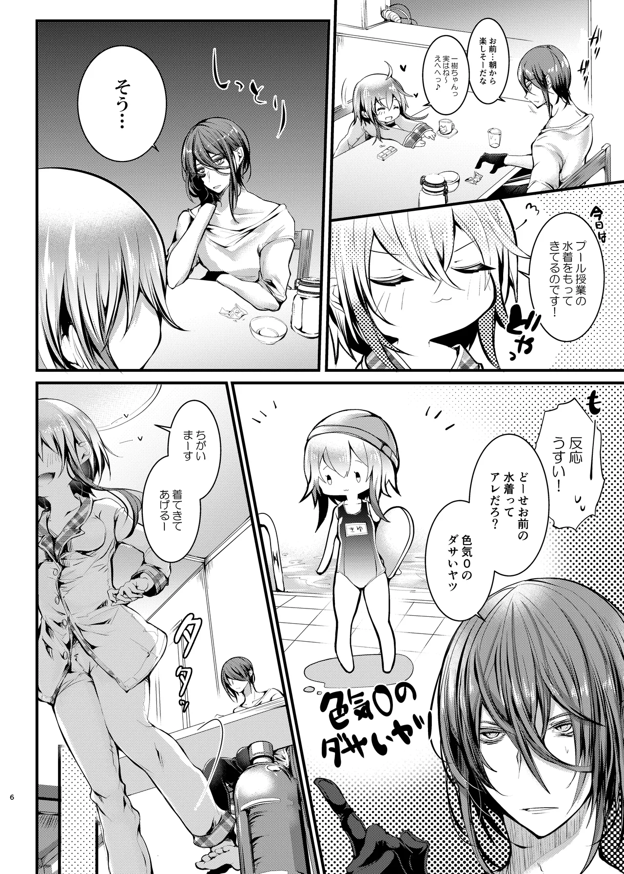 Manga Page 6