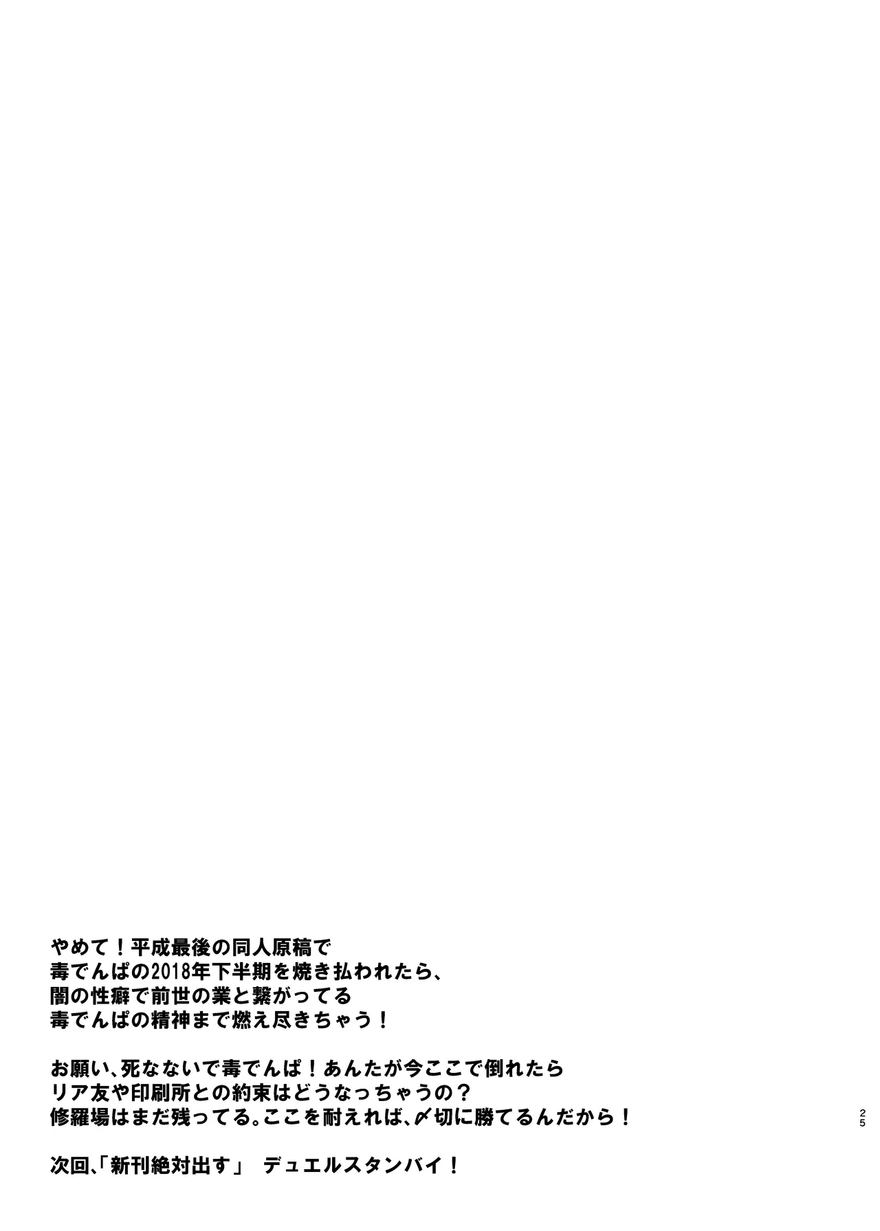 Manga Page 25