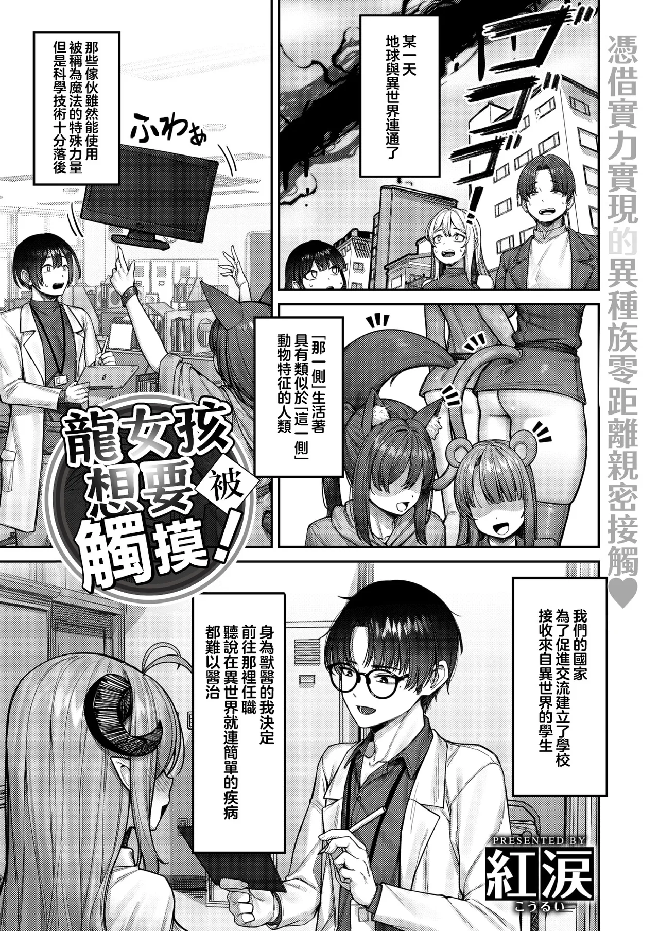 Manga Page 3