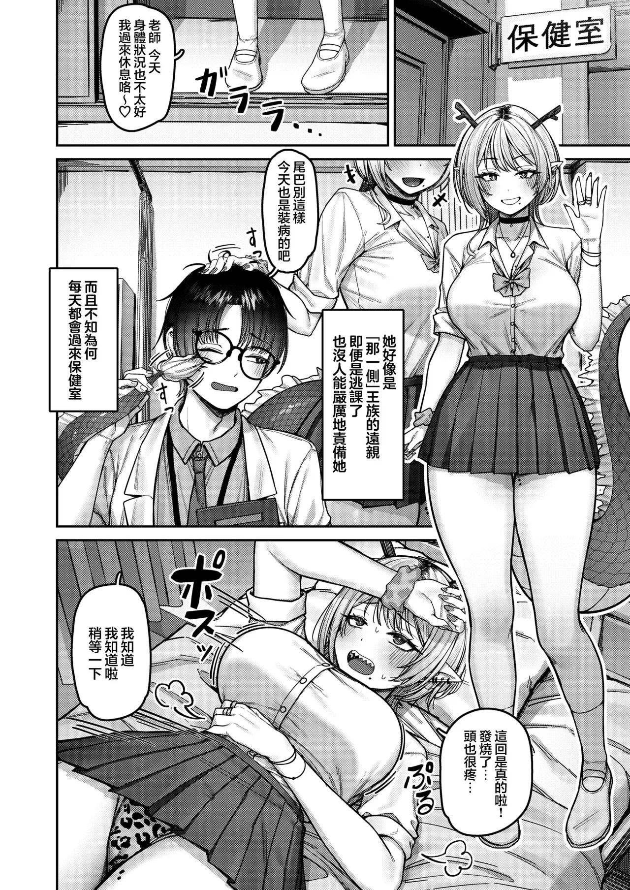 Manga Page 4