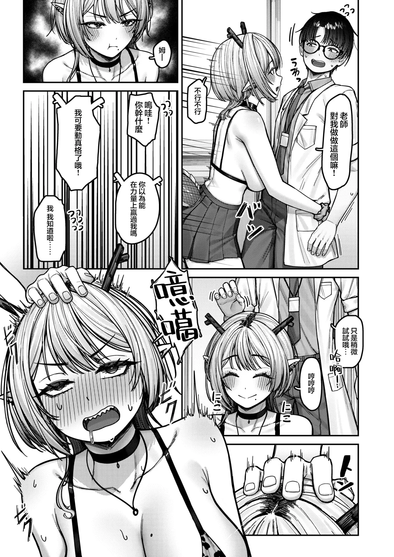 Manga Page 7