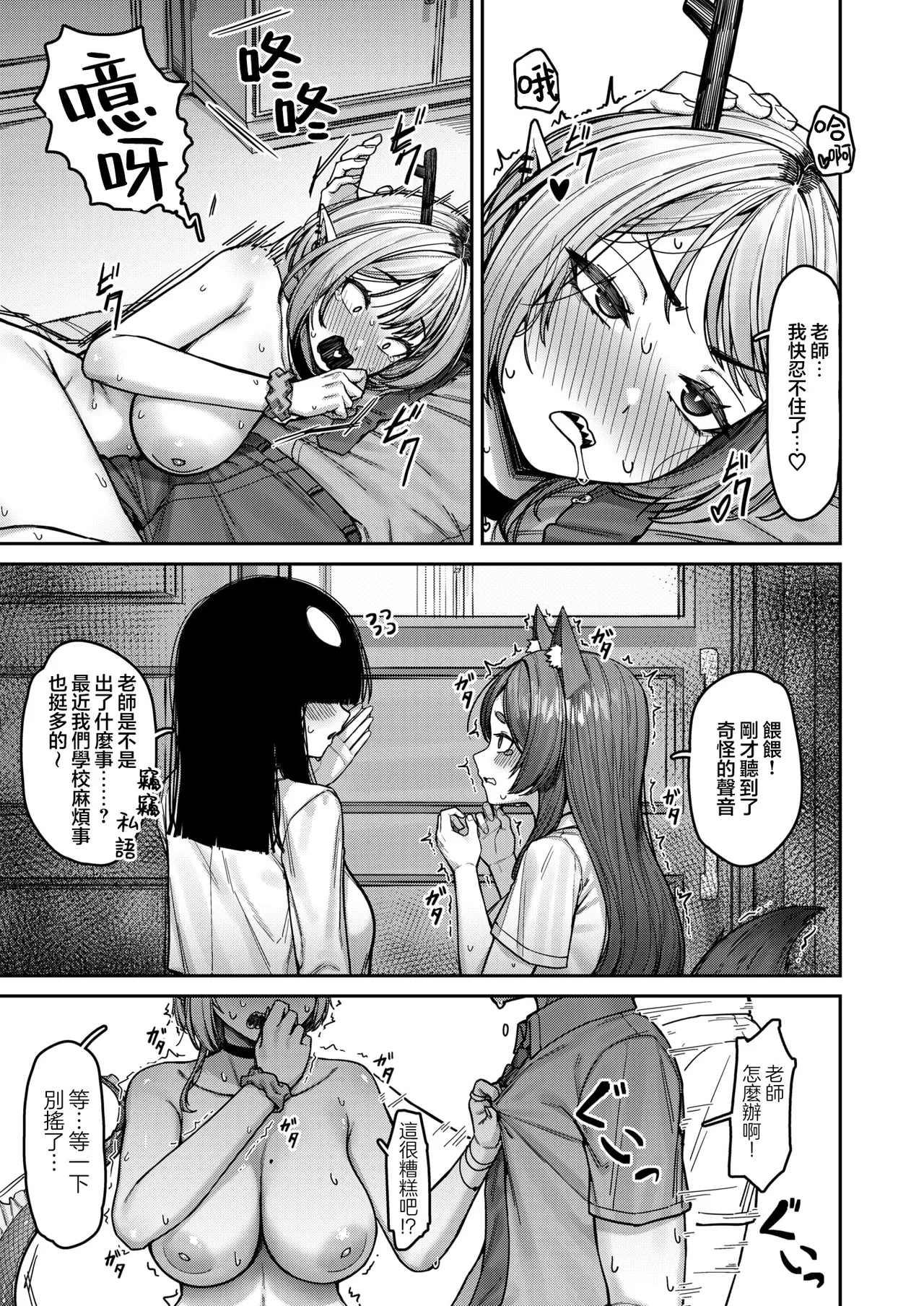 Manga Page 17
