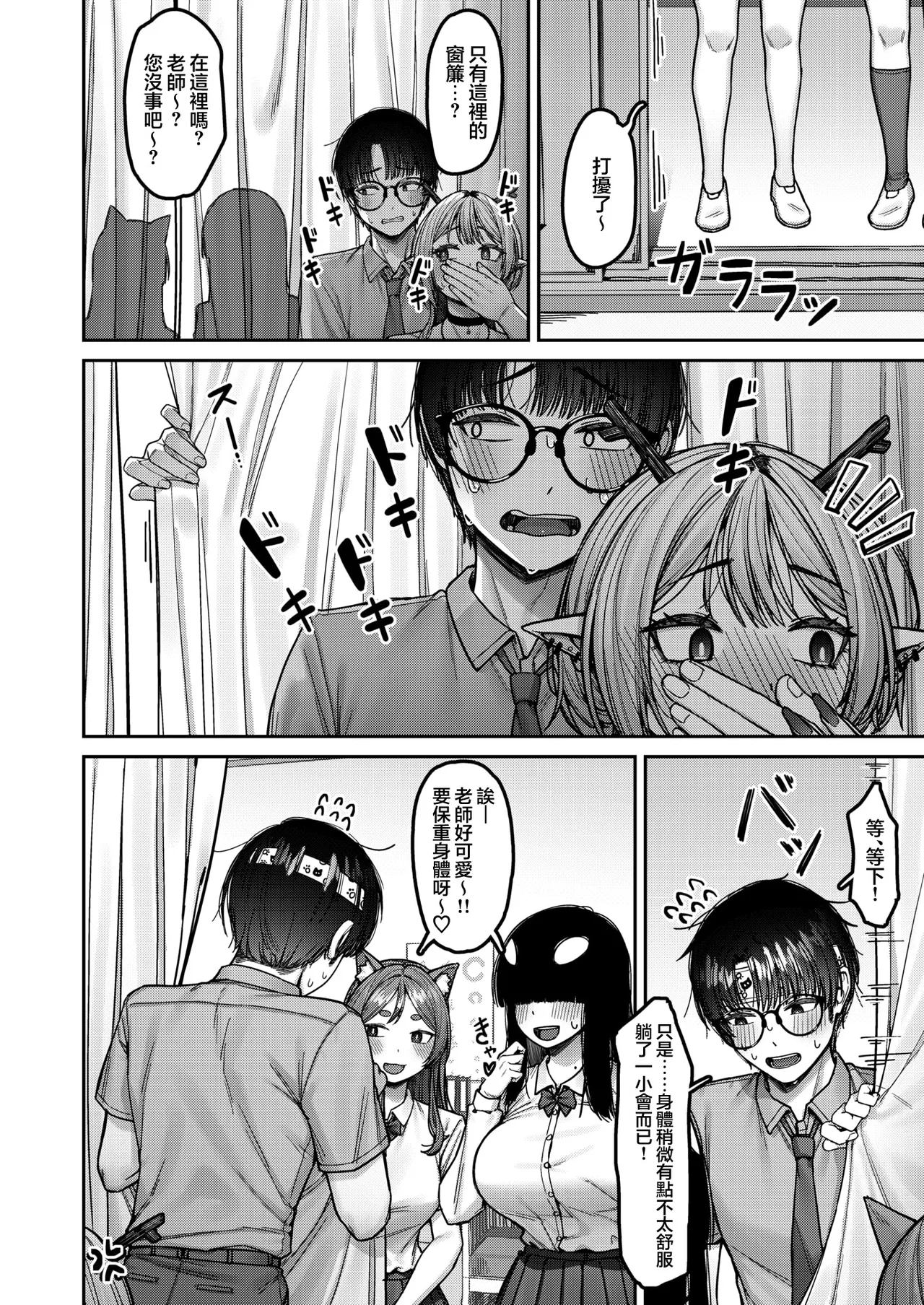 Manga Page 18