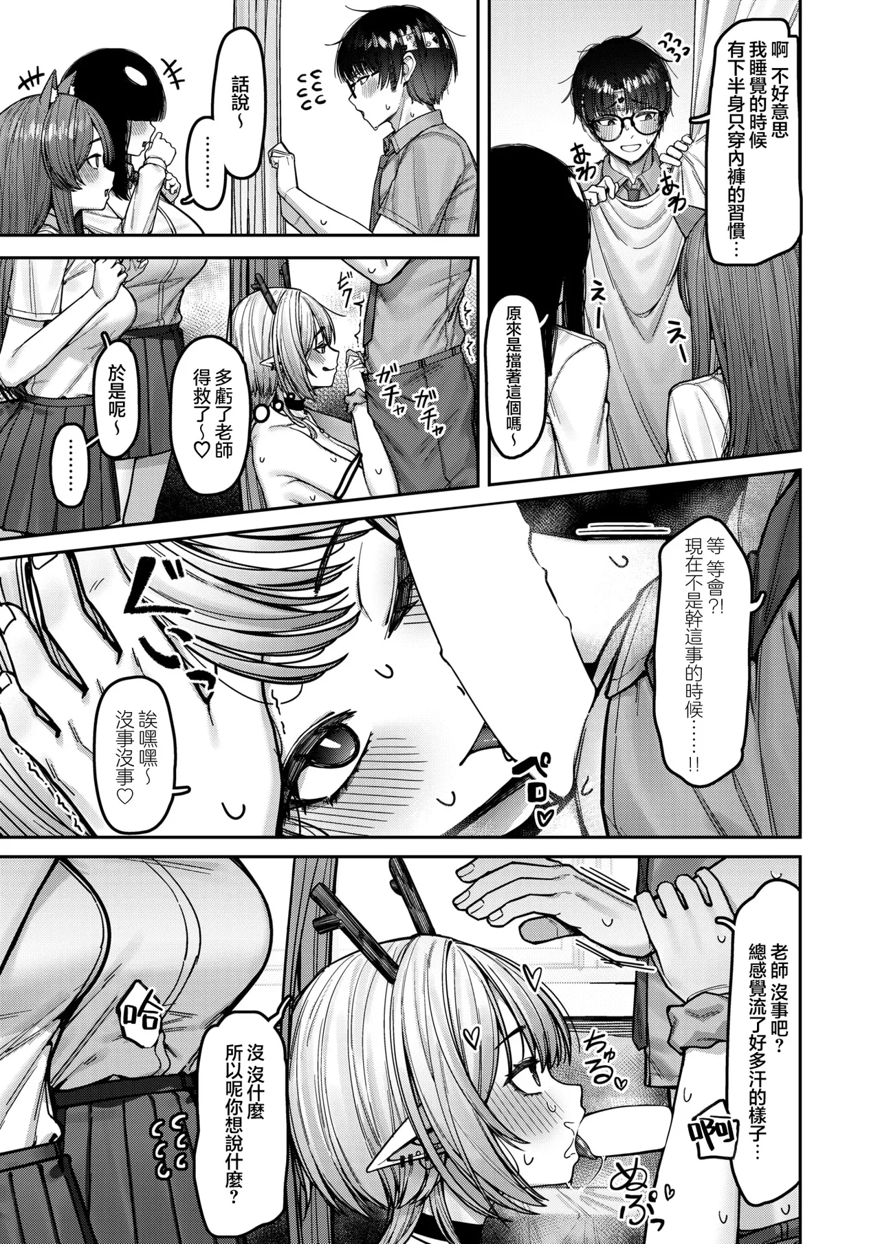 Manga Page 19