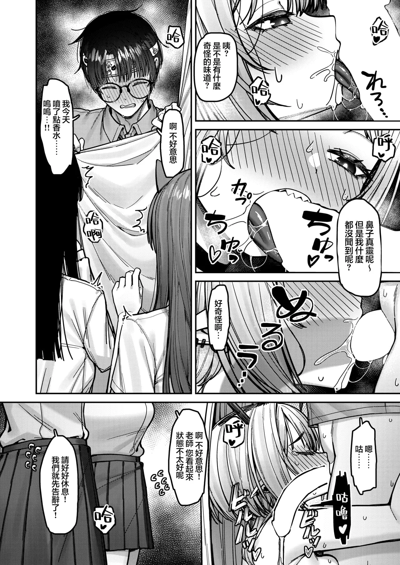 Manga Page 20