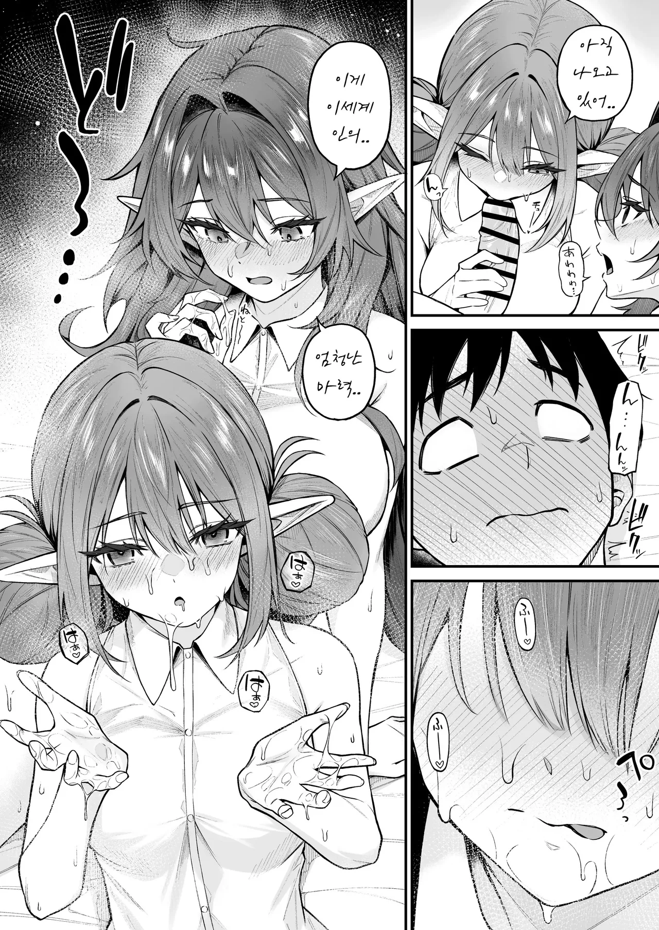Manga Page 11